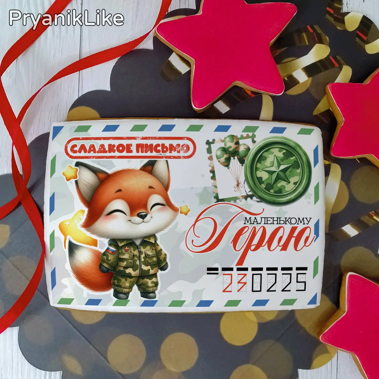 Пряник конверт (10-15 см.)